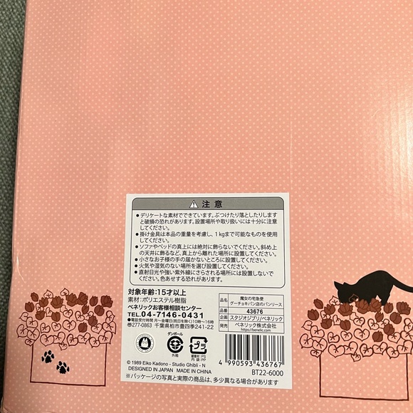 Kiki’s Delivery Service Studio Ghibli bread wreath decor - Picture 4 of 6